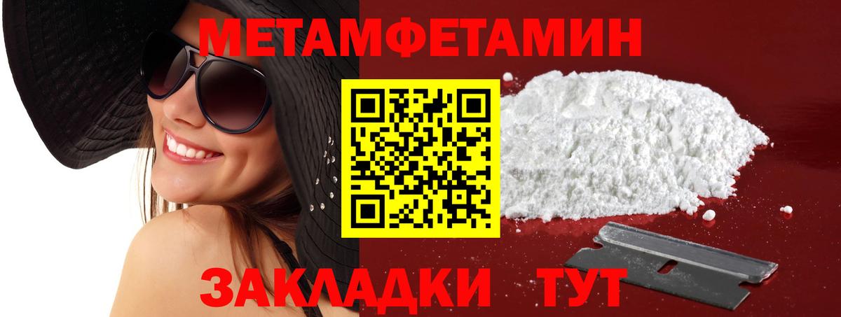 Амфетамин Premium Надым