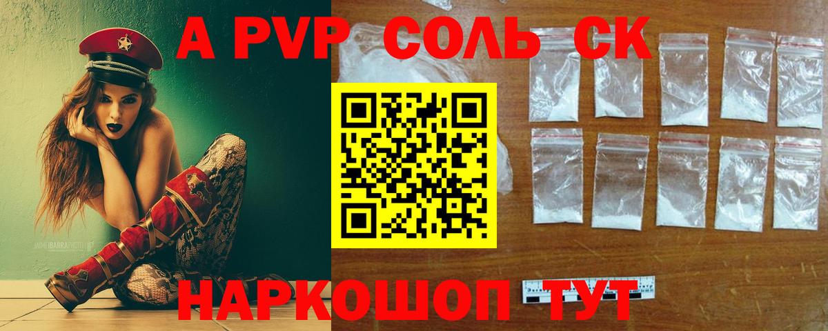 Надым  А ПВП  Вход с VPN  Alpha-PVP VHQ  A-PVP Crystall 