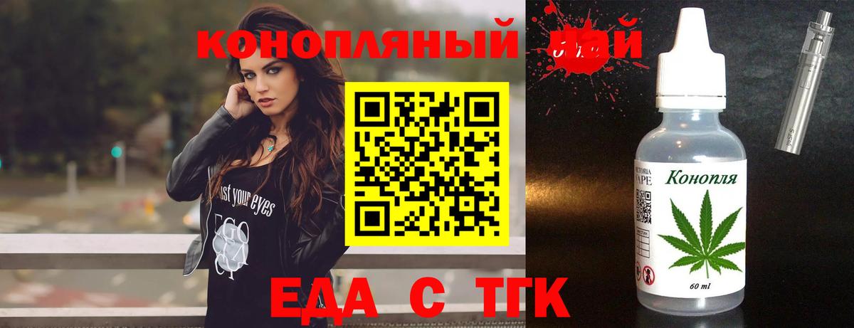 Печенье с ТГК марихуана  Вход с VPN  Надым 
