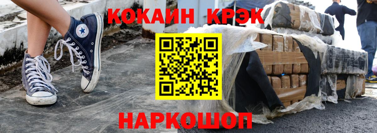 Cocaine Перу  Вход с VPN  COCAIN FishScale  COCAIN  Надым 