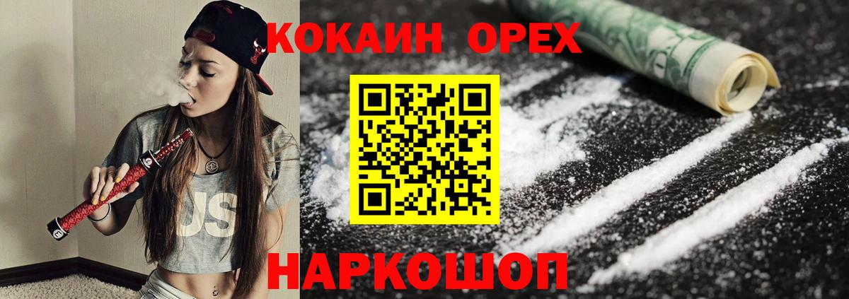 МЕФ   COCAIN  Каннабис  Надым  Вход с VPN  А ПВП СОЛЬ   Канабис  Гашиш  ЭКСТАЗИ 