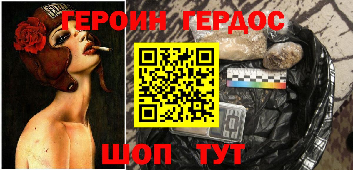Героин  Вход с VPN  Надым  Героин VHQ 