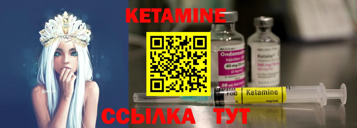 Надым  КЕТАМИН ketamine  Вход с VPN 