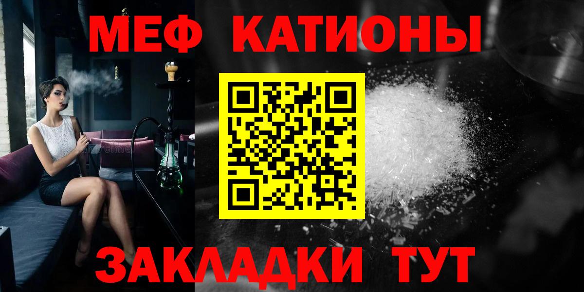 Меф кристаллы Надым