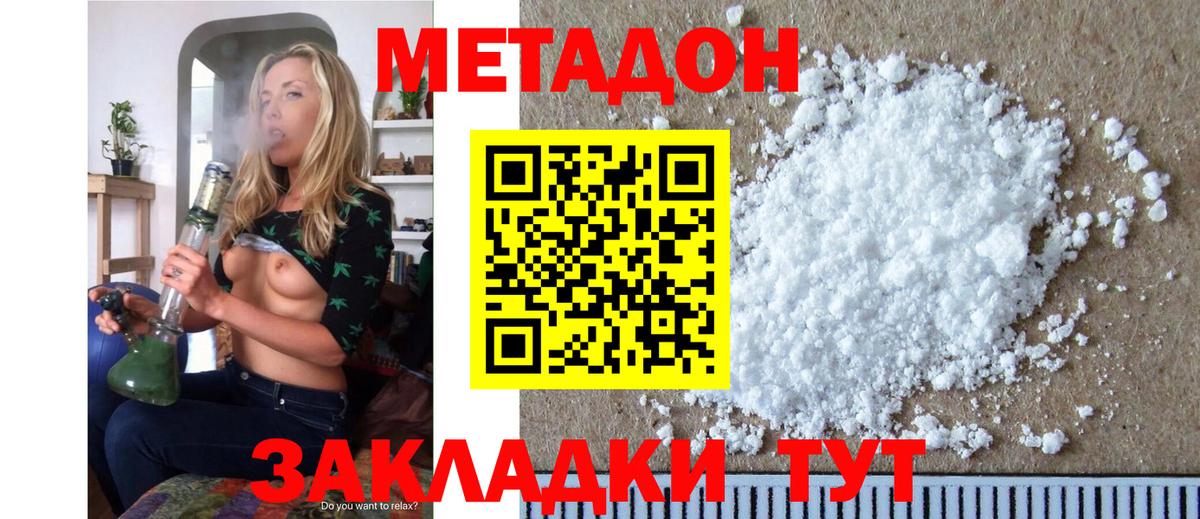 Надым  кракен ссылки  Вход с VPN  Метадон кристалл  МЕТАДОН кристалл 