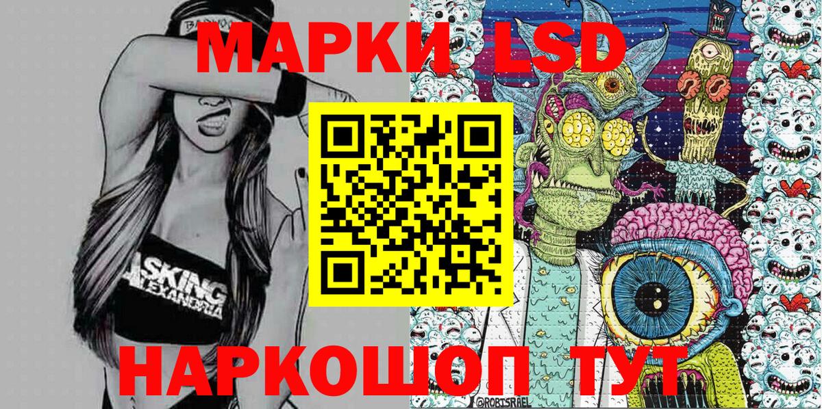 Наркотические марки 1,8мг Надым
