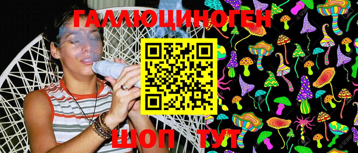 Надым  Галлюциногенные грибы прущие грибы  наркотики  Вход с VPN 